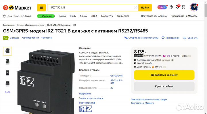 Модем Irz tg21.b