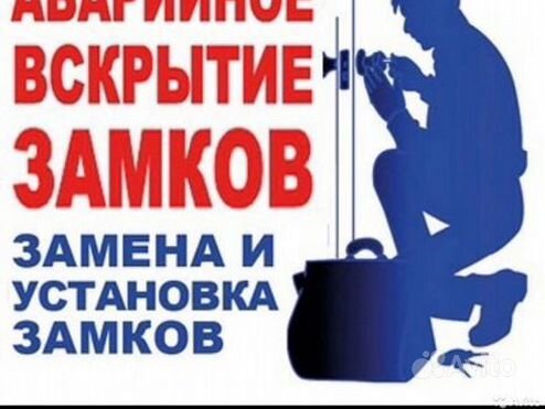 Вскрыть дверь, ремонт личинки, установка замков