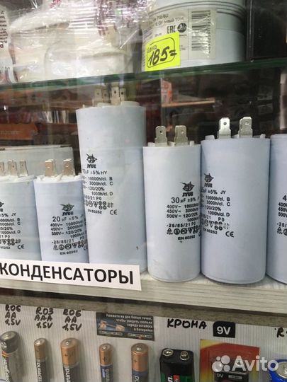 Конденсаторы рабочие и пускорабочие