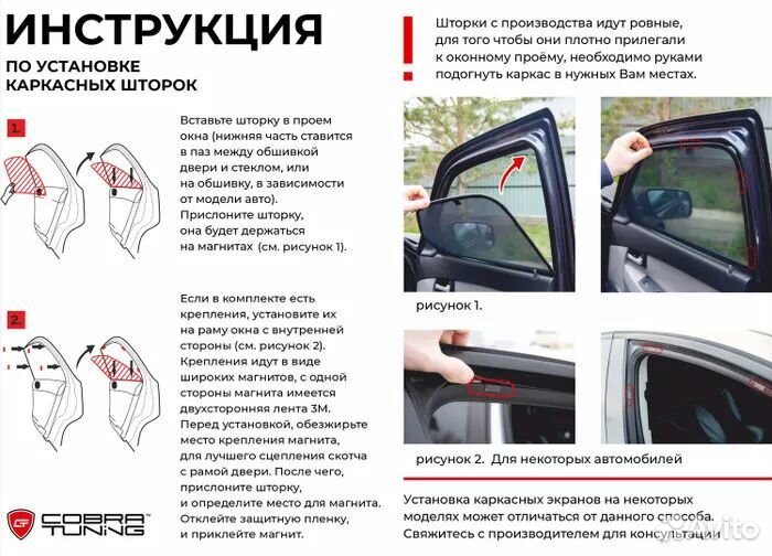 Магнитные шторки Рено Дастер 2010-20г Cobra Tuning