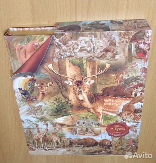 Жизнь Животных Артур Брем