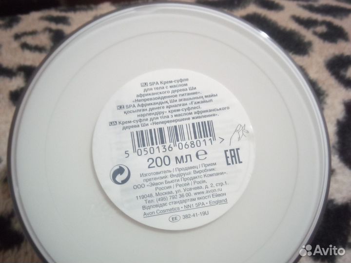Крем для тела Avon