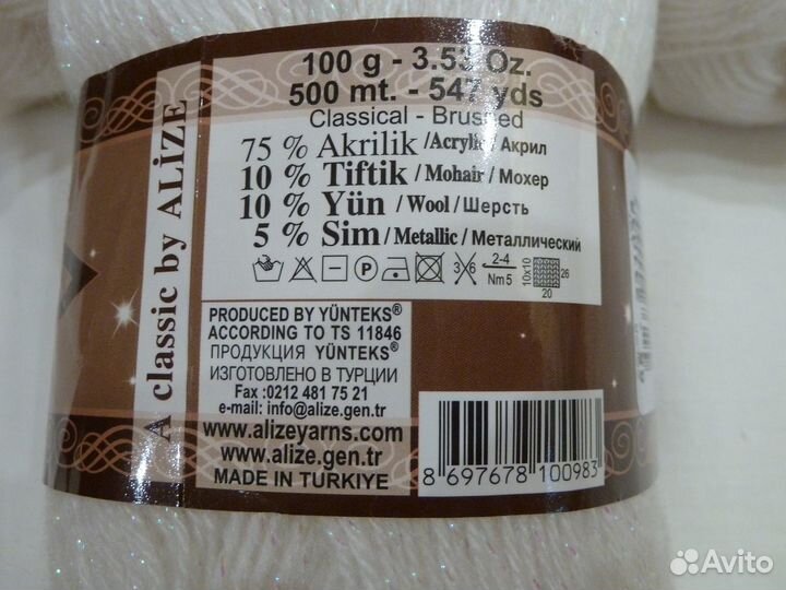 Пряжа Alize Angora Gold Simli белая