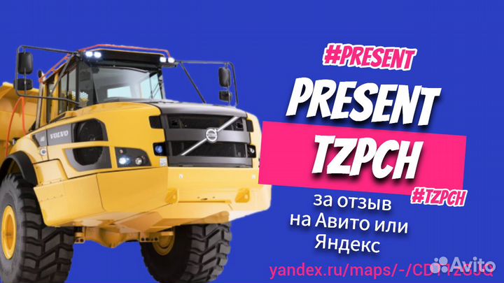 Пара подшипников шатуна 20508264 / VOE20508264