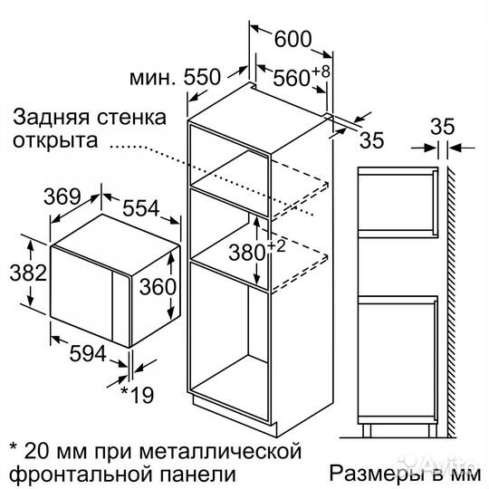 Встраиваемая микроволновая печь Bosch BFL550MB0