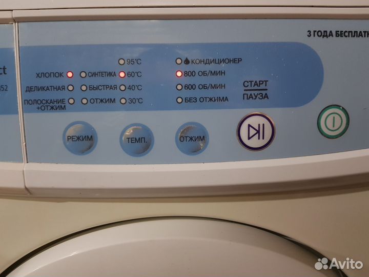 Стиральная машина