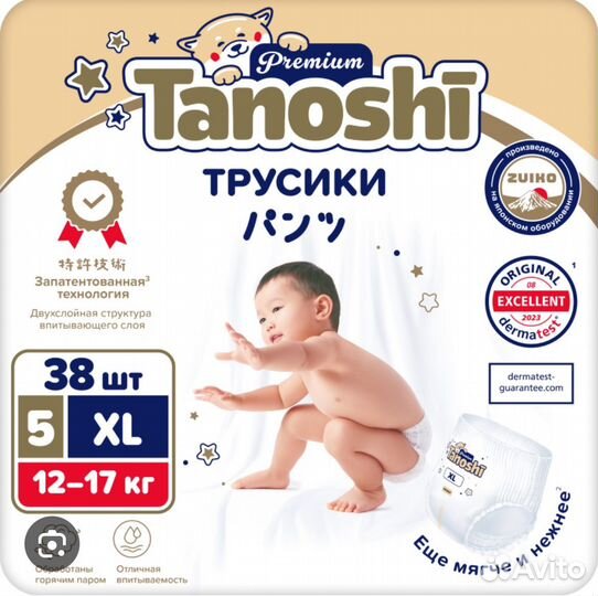 Tanoshi пробники