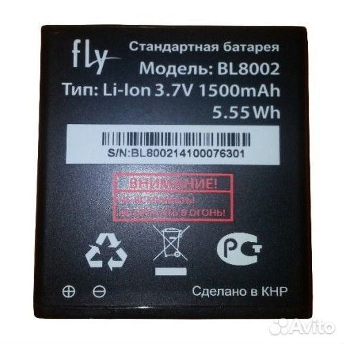 Аккумуляторы для Fly