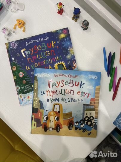 Грузовик и прицеп книги набором