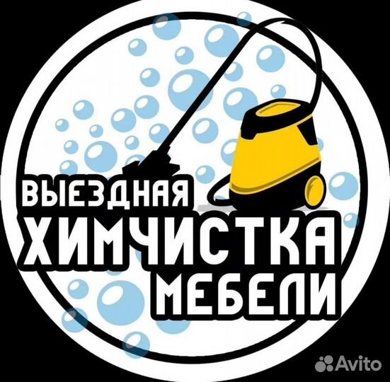 Профессиональная химчистка мягкой мебели