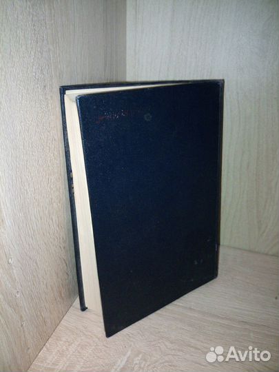 Электронные представления в органической химии1950