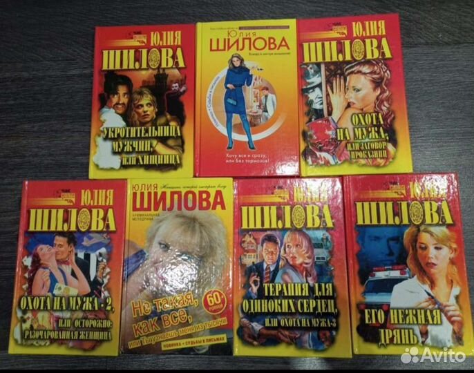 Книги Шиловой Юлии