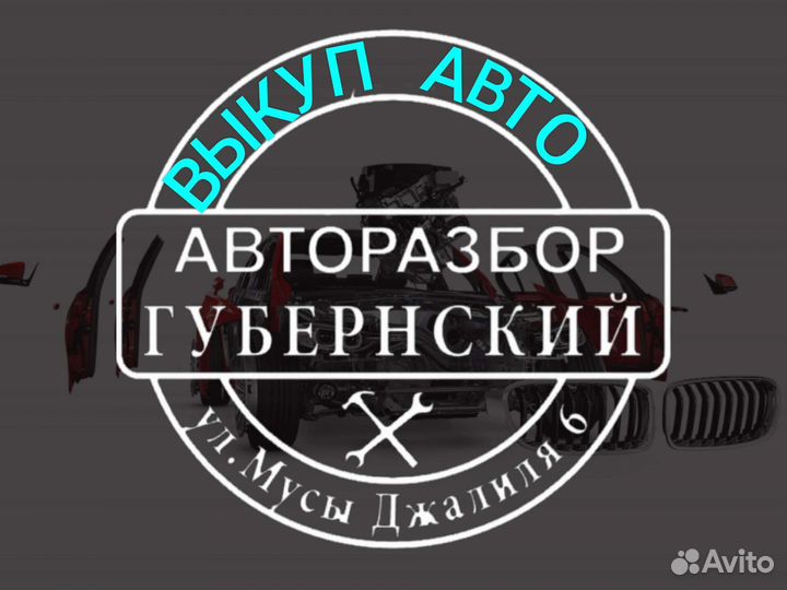 Срочный выкуп авто