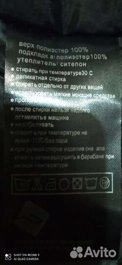 Парка для мальчика 158