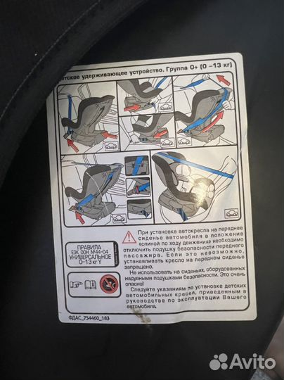 Детское автокресло