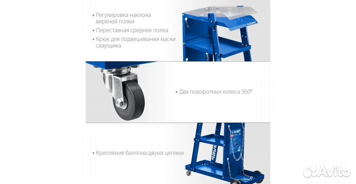 Тележка для сварочных аппаратов