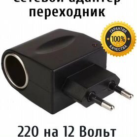 Преобразователь напряжения (сетевой адаптер) 220/12V AVS IN-2210