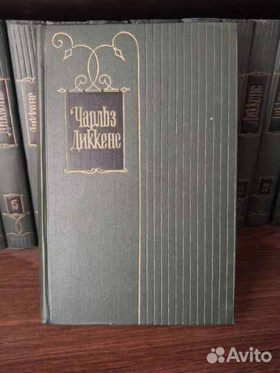 Собрание сочинений Чарльз Диккенс