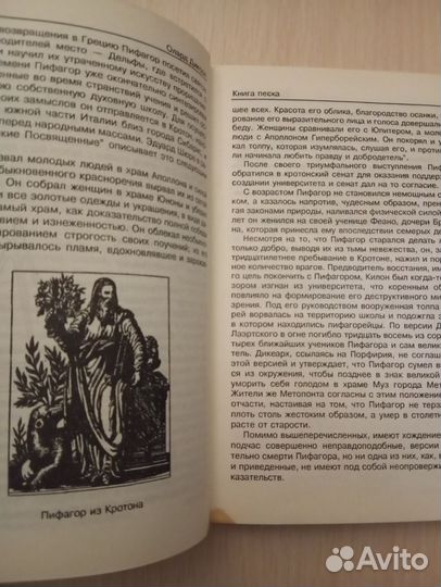 Олард Диксон. Символика чисел