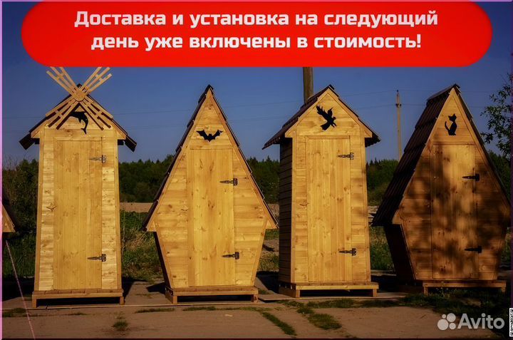 Дачный туалет от производителя SUN339