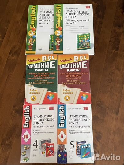 Пособия по английскому языку для школьников