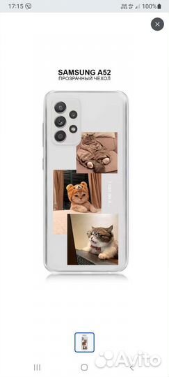 Чехол на samsung а52