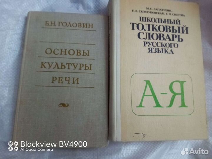 Словари Русского языка