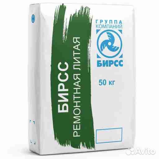 59 С1 М800 (50) бирсс