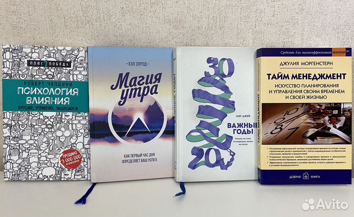 Книги по саморазвитию/психологии