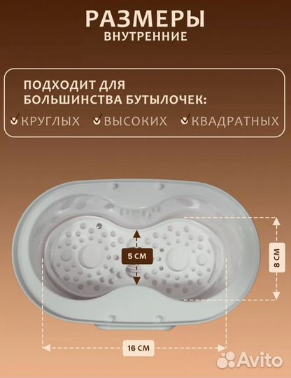 Стерилизатор и подогреватель для детских бутылочек