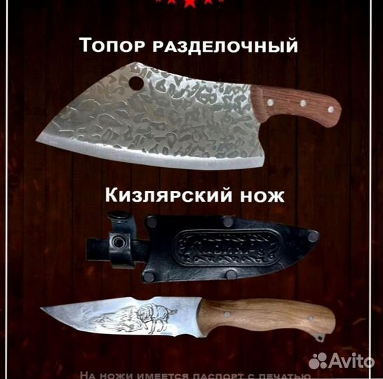 Набор подарочный шашлычный с доставкой 26