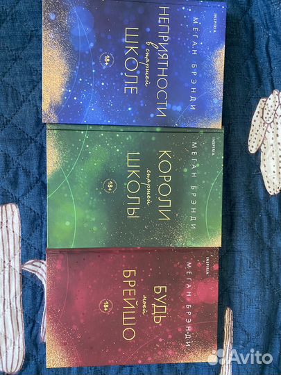 Книга Пенелопа Дуглас