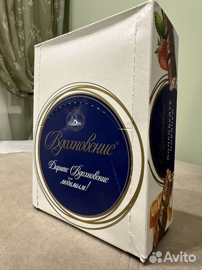 Коробка для шоколада Вдохновение