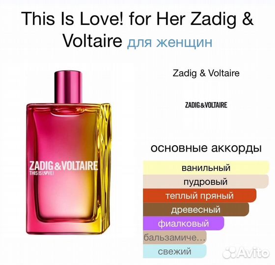 Zadig & Voltaire This Is Love