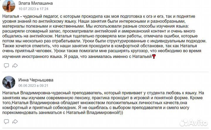 Репетитор английского и испанского языка