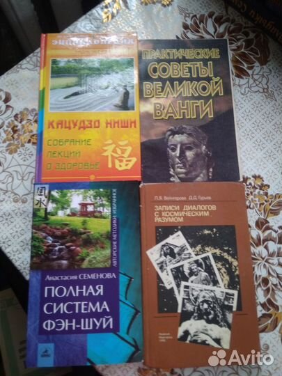 Продаю книгу