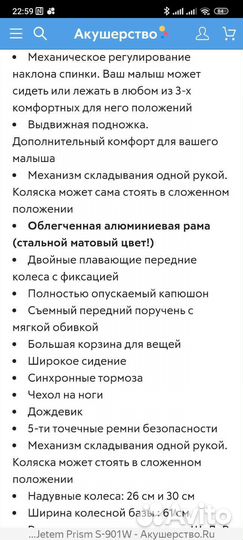 Прогулочная коляска 3 в 1 бу