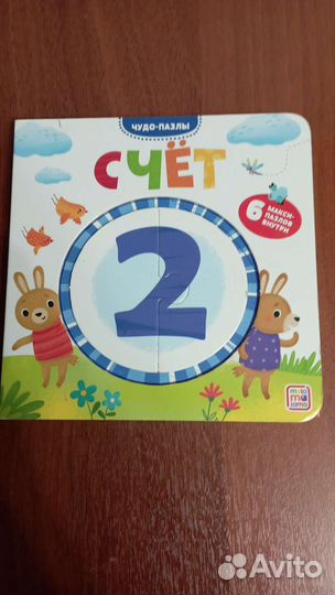 Детские развивающие книги