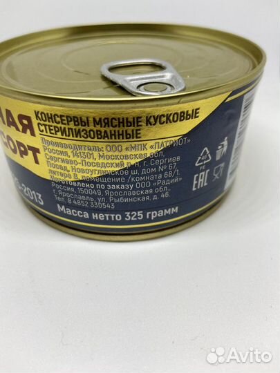 Свинина тушеная гост в/с