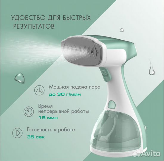 Новый ручной отпариватель 1600w