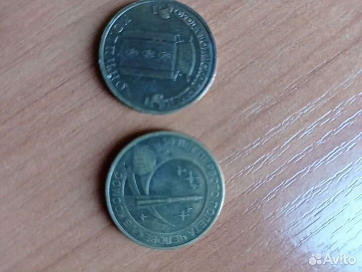 Продам копейки