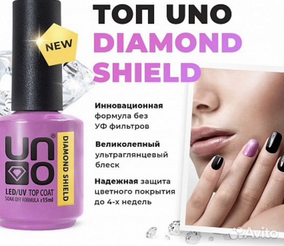 База и топ для гель лака