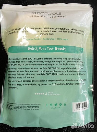 Набор щеток для сухого массажа EcoTools(США)