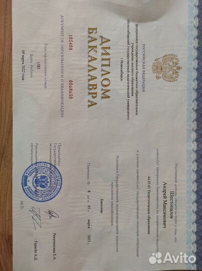 Репетитор по китайскому языку