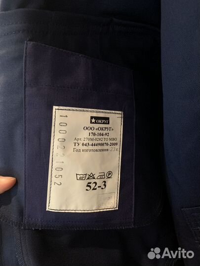 Форма вкс синяя 52/3