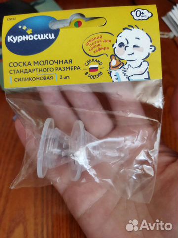 Соски пустышки