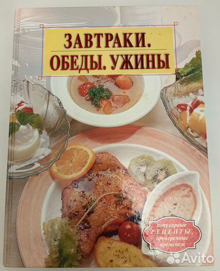Книги по кулинарии и др