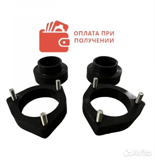 Проставки для увеличения клиренса Kia(Киа)