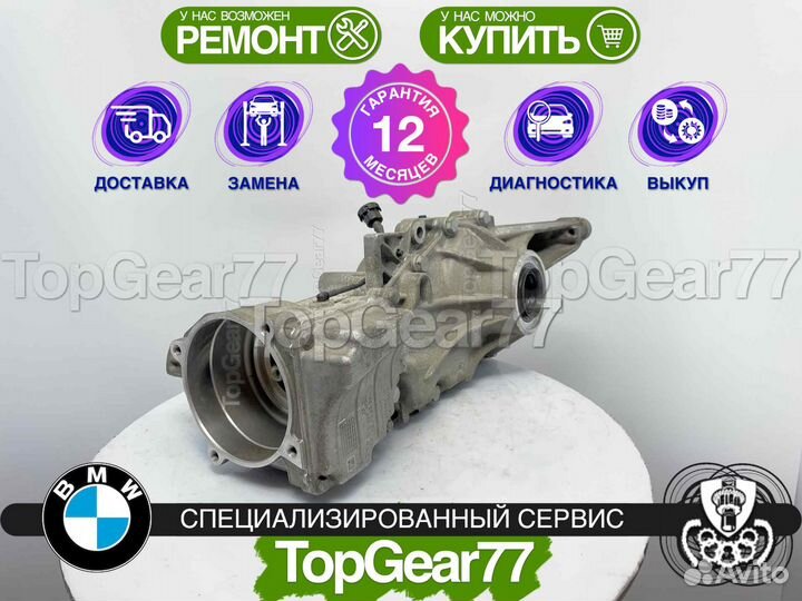 Задний редуктор BMW 2 F45 Active Tourer 1,74