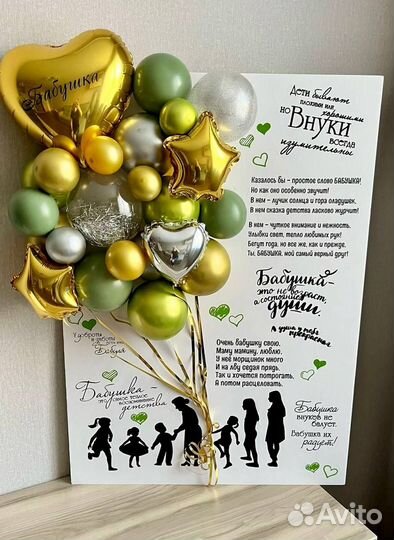 Большая 3D открытка с шарами